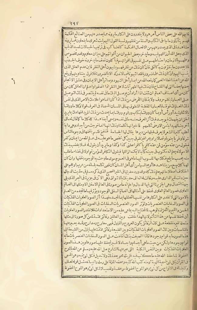 futmak.com - Page 291 - from part Three of the first Boulaq edition